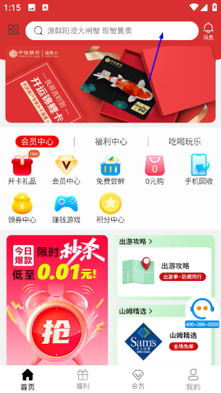 爱用商城