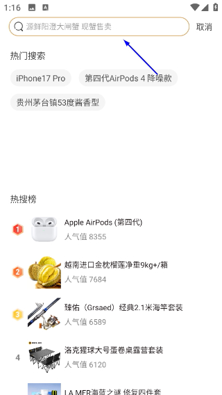 爱用商城
