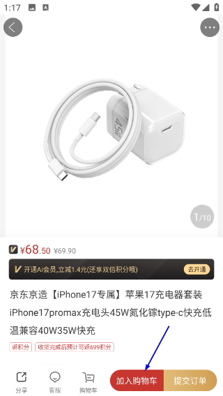 爱用商城