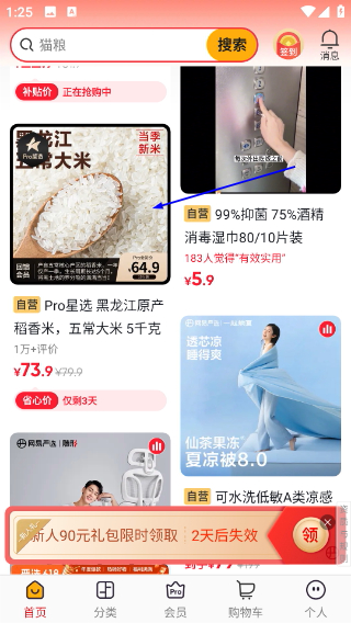 网易严选