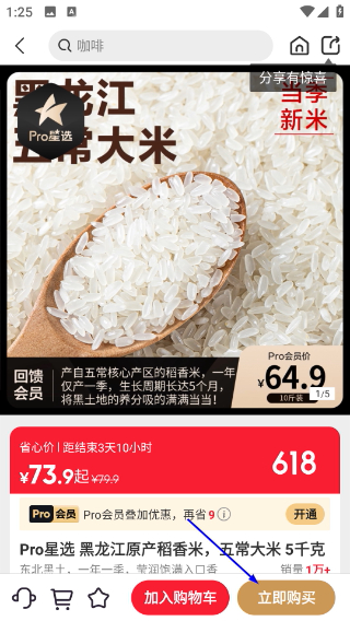 网易严选