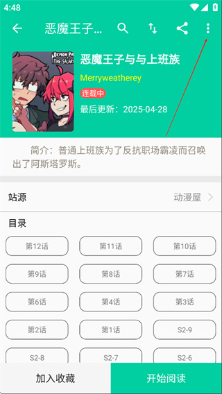 云漫漫画