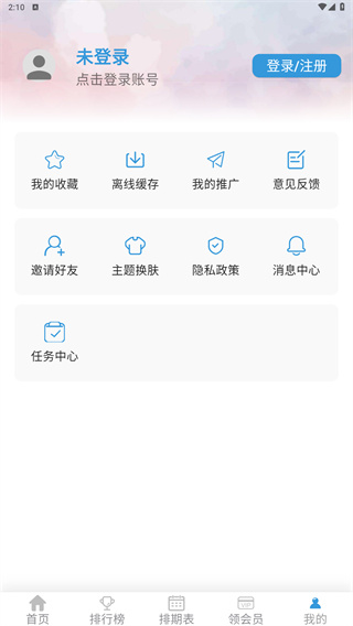 双子星动漫