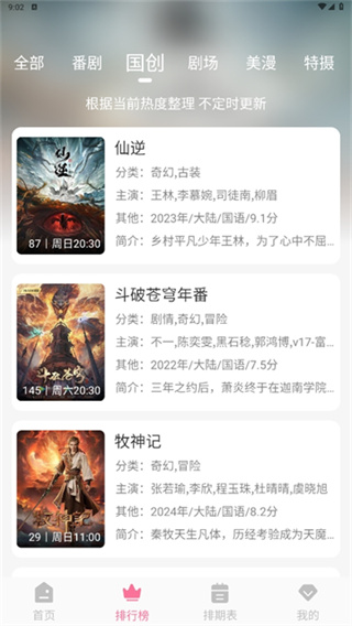 mifun动漫