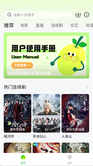 小柠檬追剧