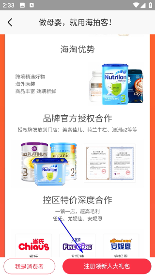 海拍客