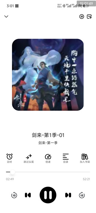 鸭趣听书
