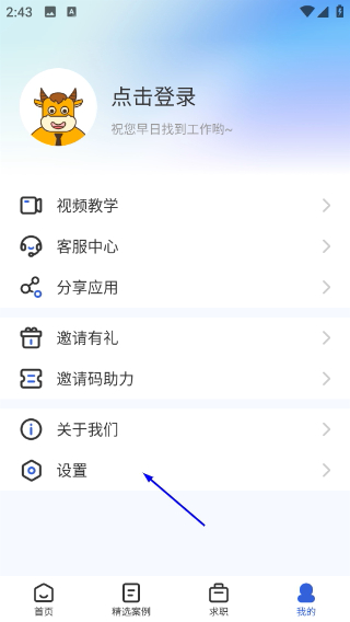 简历牛