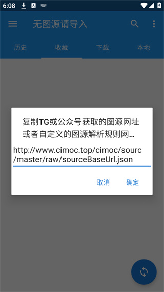 Cimoc漫画
