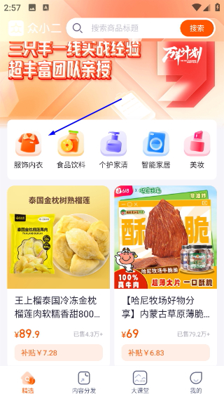 众小二