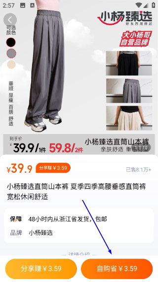 众小二
