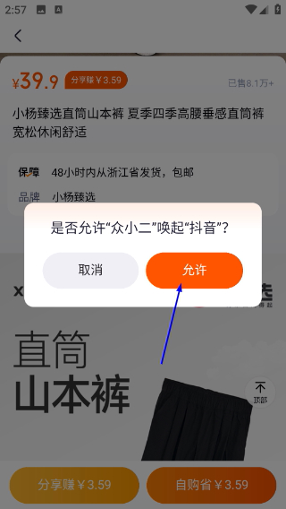 众小二