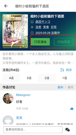 再漫画