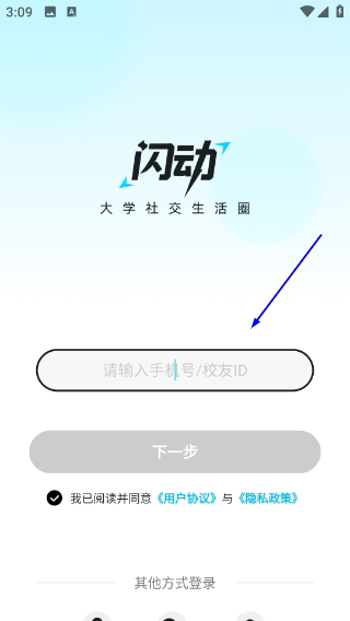 闪动校园