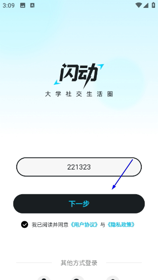 闪动校园