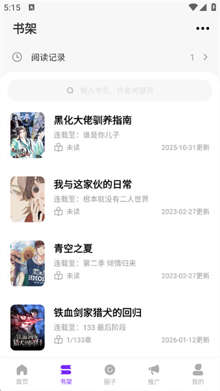 漫引力