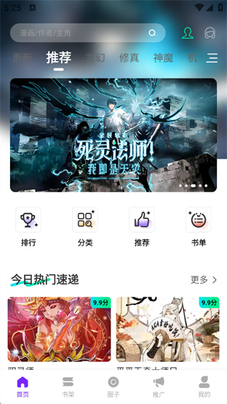 漫引力