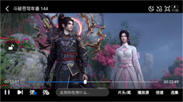 777影视app
