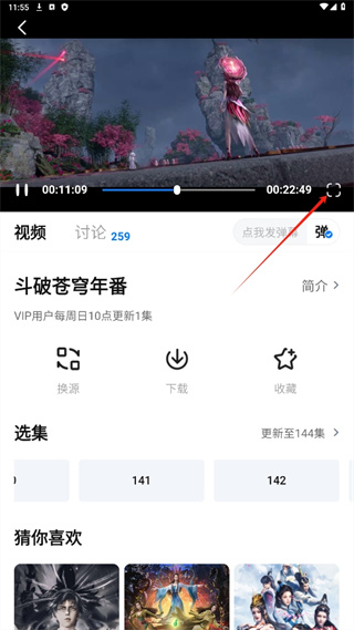 777影视app