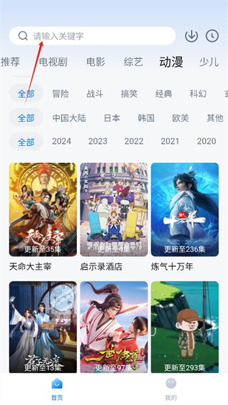 777影视app