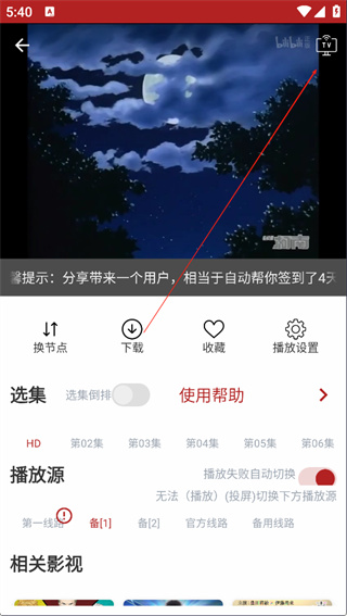 樱花动漫