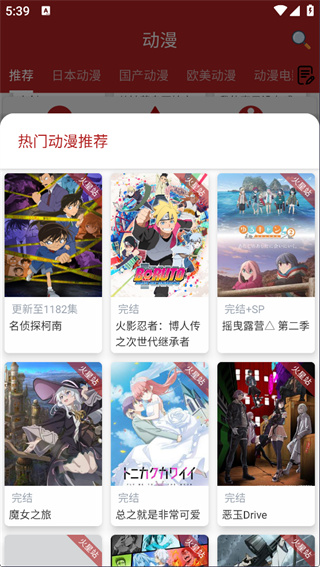 樱花动漫