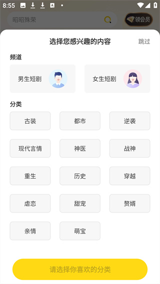 东梨短剧