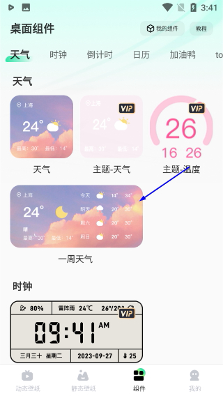 飞火动态壁纸