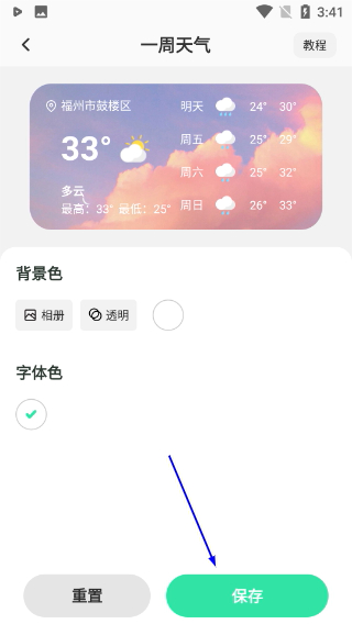 飞火动态壁纸