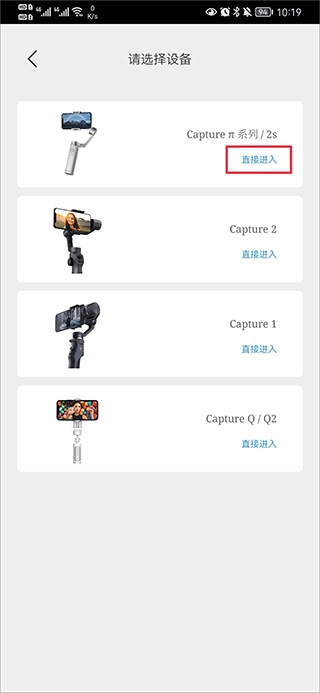 Capture2安卓版