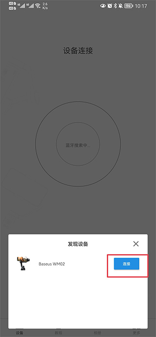 Capture2安卓版