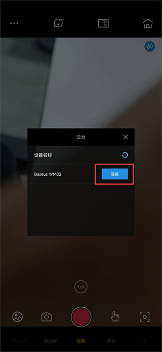 Capture2安卓版