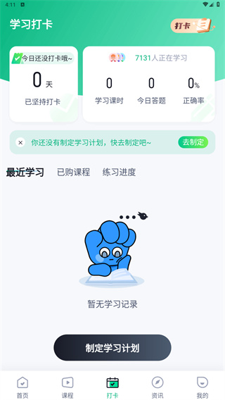 中级会计考试聚题库