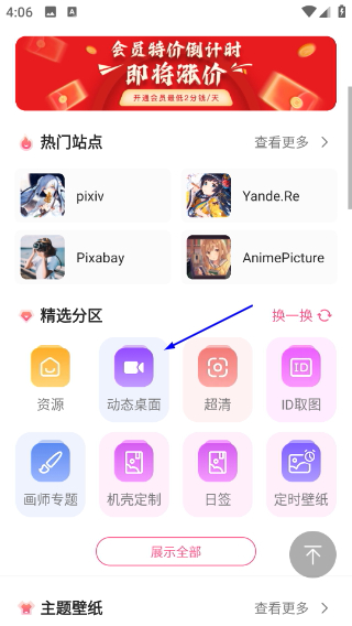 元气壁纸