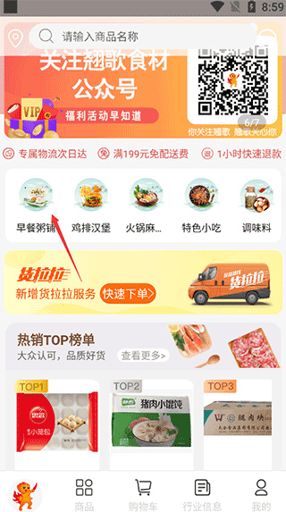 翘歌