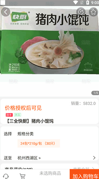 翘歌