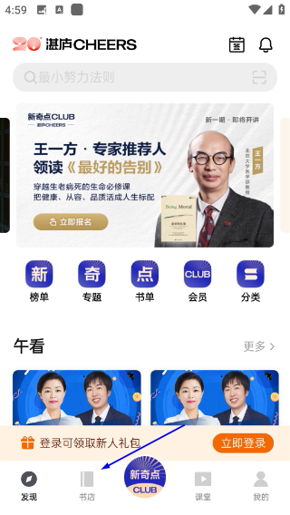 湛庐阅读