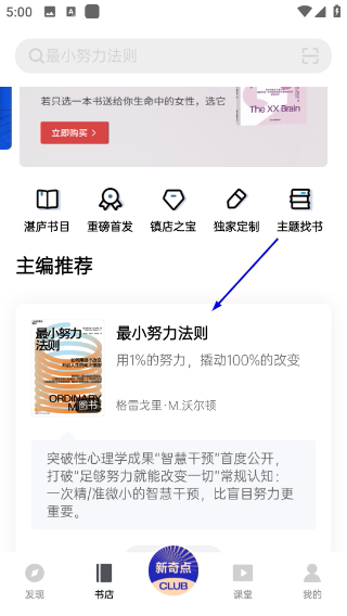 湛庐阅读
