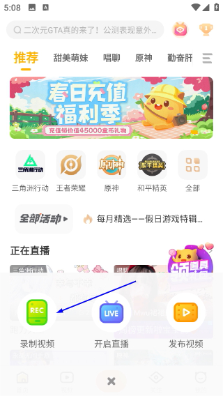 游拍