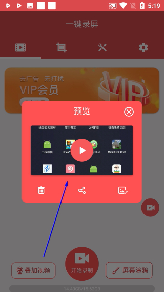 一键录屏