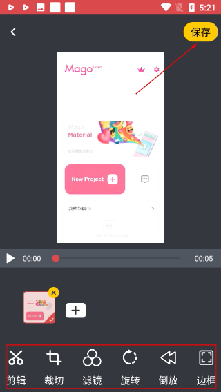 一键录屏免费版