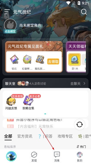梦游社