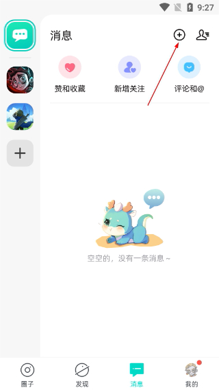 梦游社