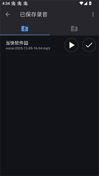 特效变音魔术师app