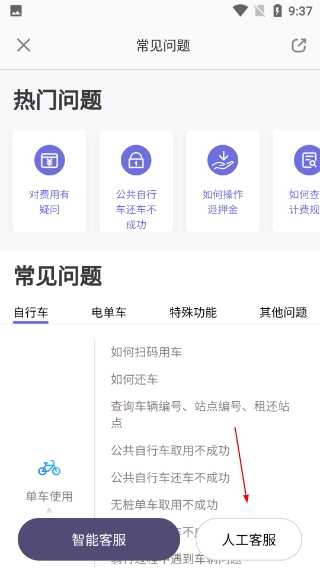叮达出行