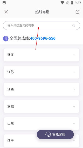 叮达出行