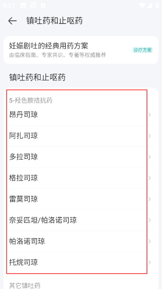 用药助手