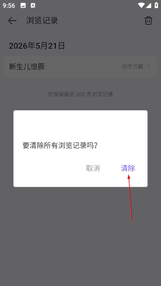 用药助手免费版