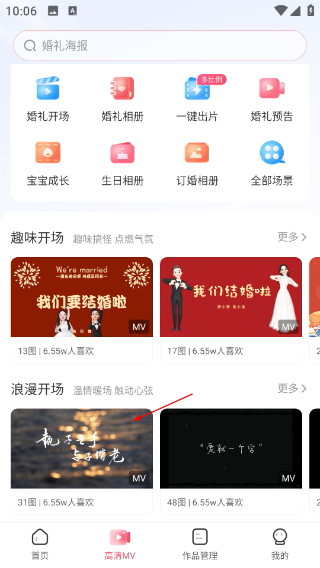 婚贝请柬