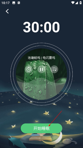 萤火虫睡眠
